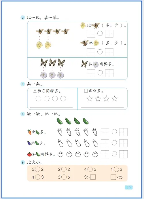 _青岛版五四制数学课本参考答案_青岛版五四制课本