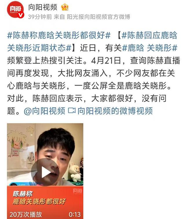 _鹿晗生日先回关晓彤再回陈赫_鹿晗陈赫说关晓彤