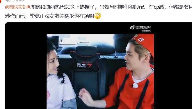 鹿晗生日先回关晓彤再回陈赫__鹿晗陈赫说关晓彤