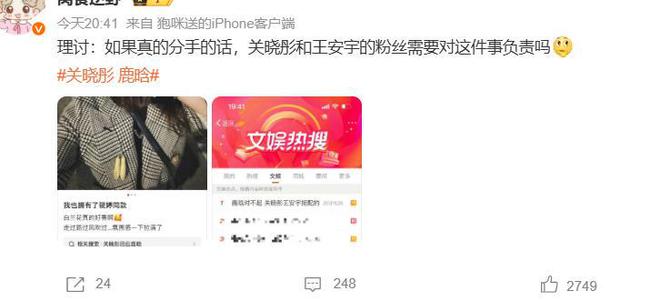鹿晗生日先回关晓彤再回陈赫_鹿晗陈赫说关晓彤_