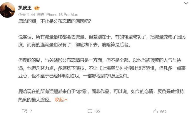 鹿晗生日先回关晓彤再回陈赫_鹿晗陈赫说关晓彤_