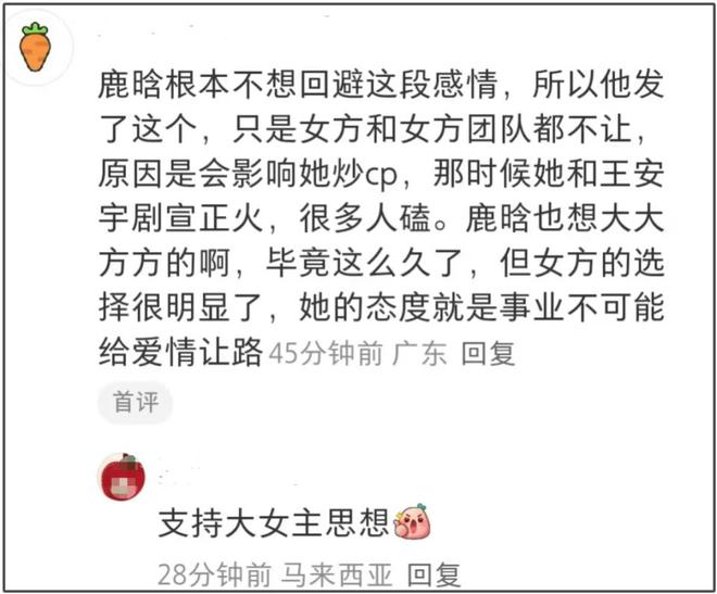 _鹿晗陈赫说关晓彤_鹿晗生日先回关晓彤再回陈赫