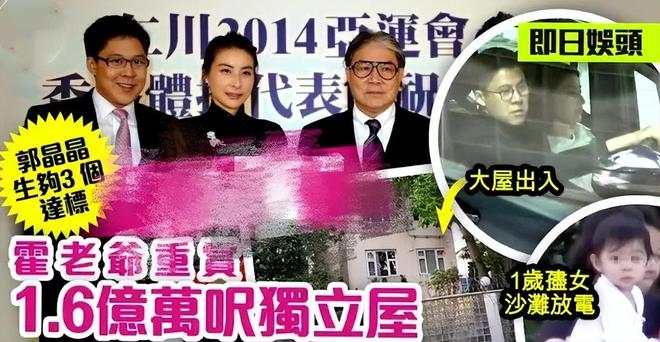 _叶一茜比郭晶晶漂亮_霍烽女儿霍苗近照
