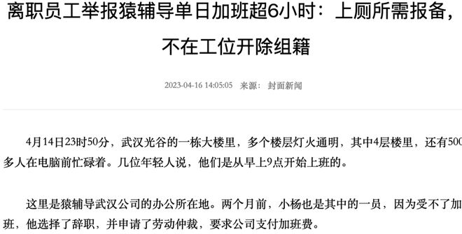 _武汉猿辅导怎么样工作怎么样_家属回应的哥猝死仍被贴罚单