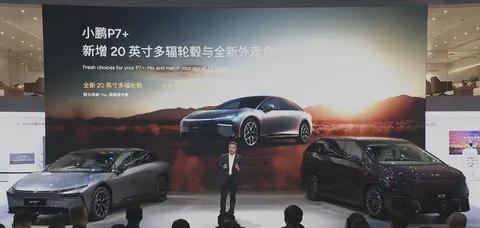 5C旗舰版小鹏P7+上市 配置加仓售20.88万元