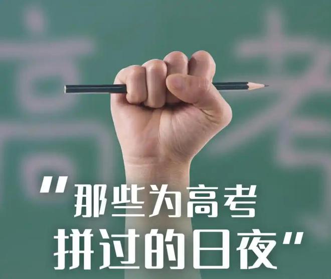 学霸的奋斗_学霸奋斗史_