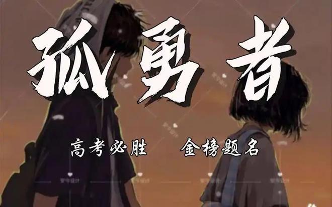 学霸的奋斗__学霸奋斗史