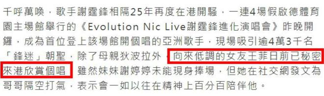 谢霆锋主持王菲演唱_谢霆锋王菲甜蜜视频_