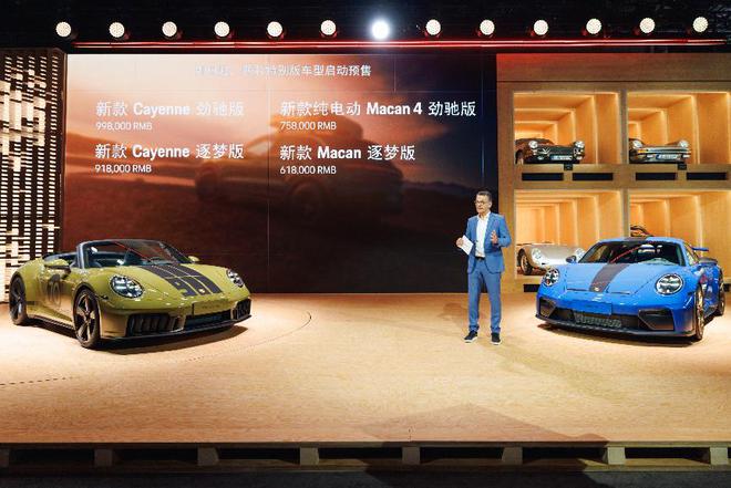 历史与未来共驰 保时捷携文化名车与新车亮相车展