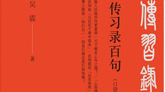 认识真实王阳明的方便法门
