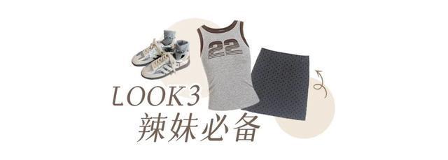有点肉的女生，这么穿简直绝了！__有点肉的女生，这么穿简直绝了！
