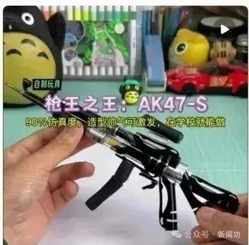 _有人被射穿眼角膜！这种"玩具"在校园流行！紧急提醒_有人被射穿眼角膜！这种"玩具"在校园流行！紧急提醒