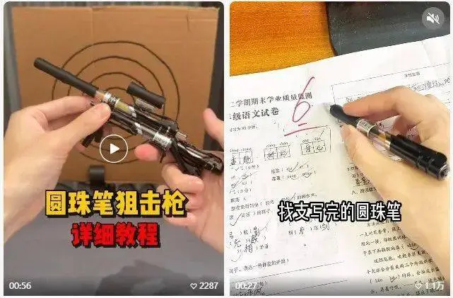有人被射穿眼角膜！这种"玩具"在校园流行！紧急提醒_有人被射穿眼角膜！这种"玩具"在校园流行！紧急提醒_