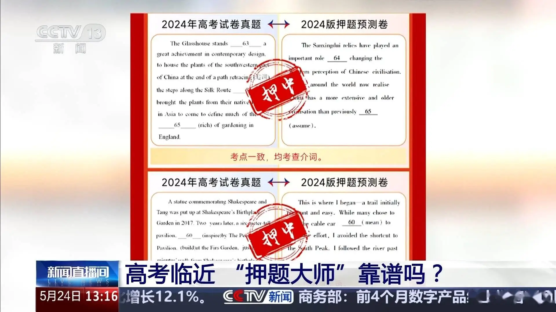 央视高考_央视高考宣传片_
