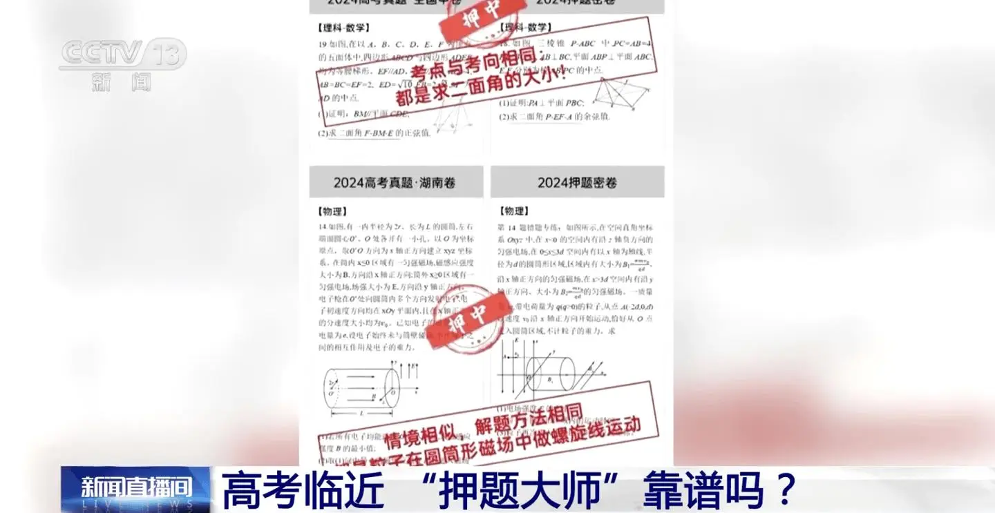 央视高考__央视高考宣传片