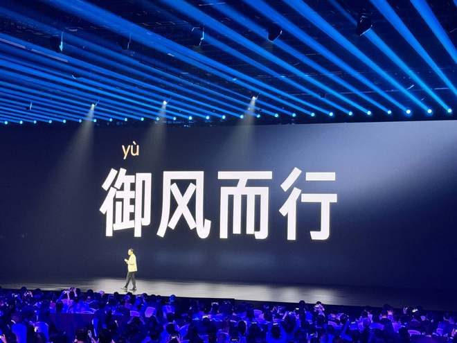 玄戒O1芯片、小米YU7齐发，雷军：不论顺逆境，都要不断向前