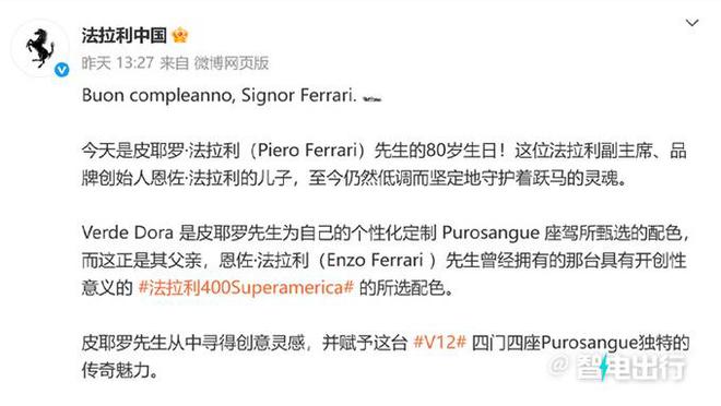 2017法拉利f1新车发布__兰博基尼创始人和法拉利故事