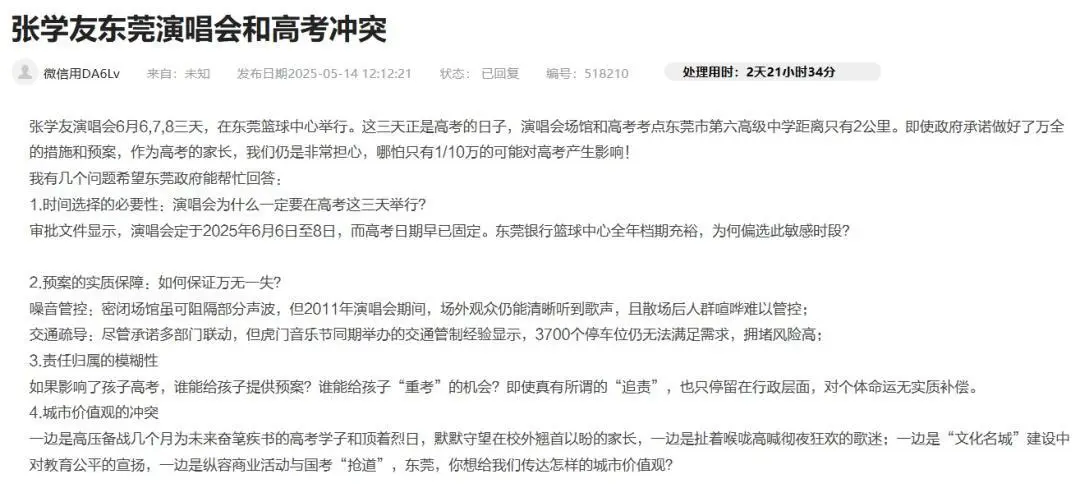 东莞高考新闻__东莞高考放假时间