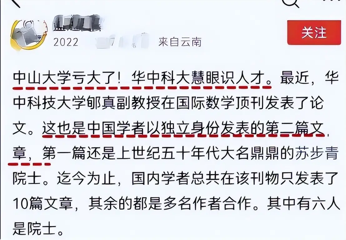 女教授任教985大学3年，课堂里无人问津，转身入职华科大创造历史_女教授任教985大学3年，课堂里无人问津，转身入职华科大创造历史_