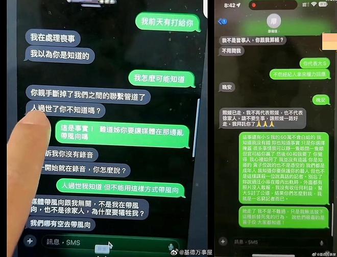 _葛铮经纪人_汪小菲妈给王思聪道歉