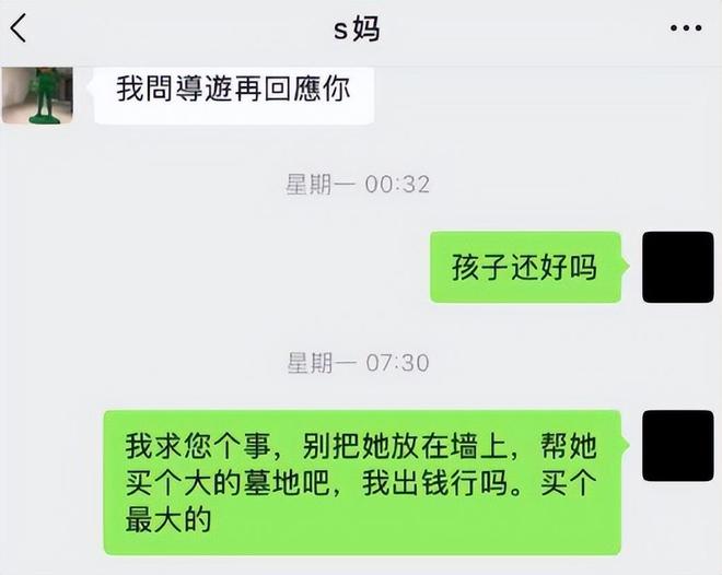 汪小菲妈给王思聪道歉__葛铮经纪人