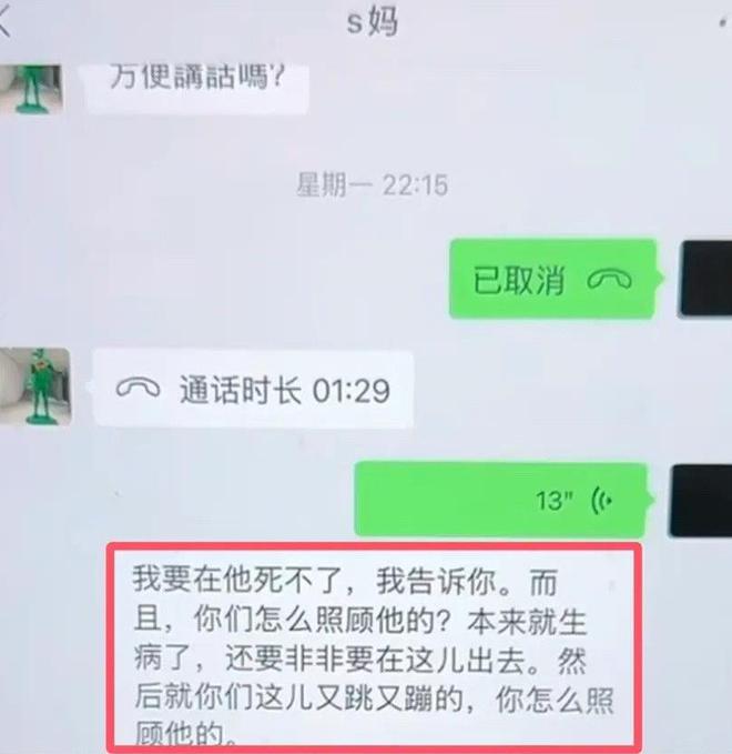 汪小菲妈给王思聪道歉_葛铮经纪人_