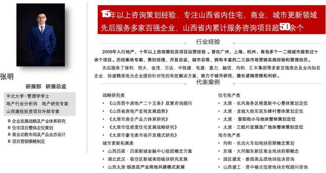 【太原楼评】龙城大街北畔规划方案｜容积率2.5的低密产品偏中庸！__【太原楼评】龙城大街北畔规划方案｜容积率2.5的低密产品偏中庸！