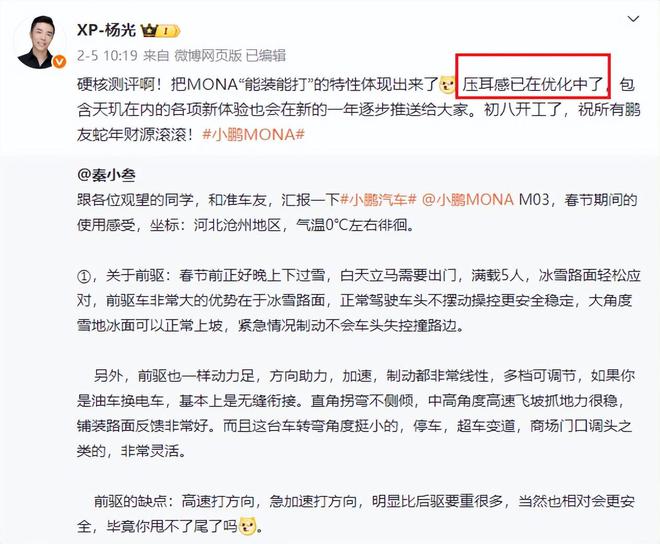 小米风波后，小鹏也摊上大事？爆款车型遭大量车主维权__小米风波后，小鹏也摊上大事？爆款车型遭大量车主维权