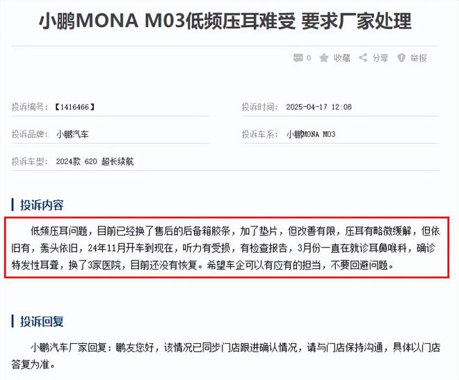 _小米风波后，小鹏也摊上大事？爆款车型遭大量车主维权_小米风波后，小鹏也摊上大事？爆款车型遭大量车主维权