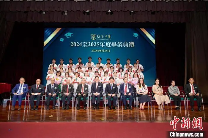 香港培侨中学举办毕业典礼 院士以“四敢”寄语毕业生