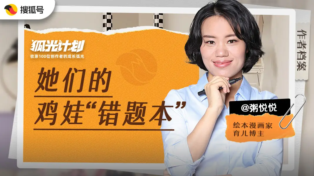 _不写作业也没事！她鸡娃崩溃后，给孩子铺就了这条高薪野路子！_不写作业也没事！她鸡娃崩溃后，给孩子铺就了这条高薪野路子！