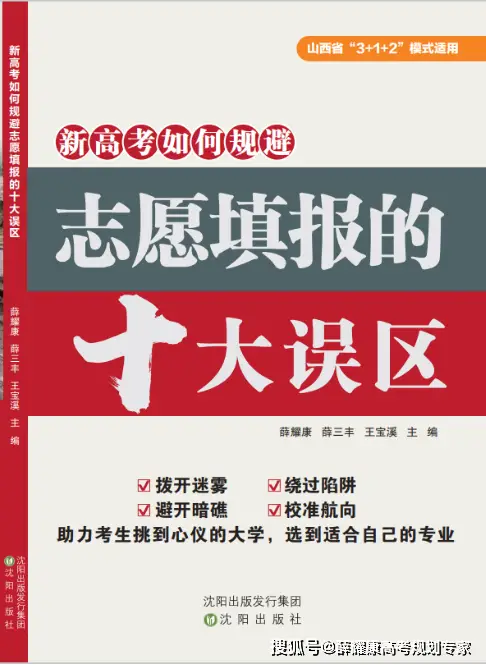 变局中寻新机：25高考志愿零调剂背景下如何填报？