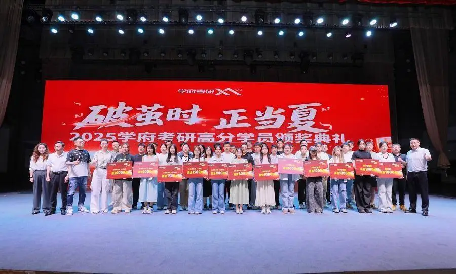考研上岸学姐_考研学子成功上岸_