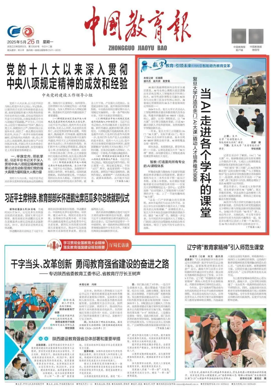 _学科课堂教学观后感_小学科学走进新课程