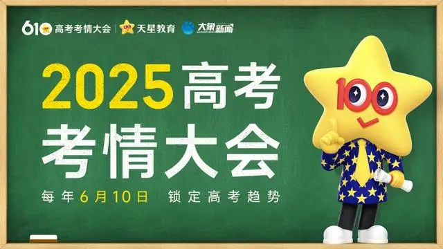 高考市内和市外有什么区别__新高考落地省份