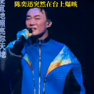 _陈奕迅参加的电影_陈奕迅舞台剧