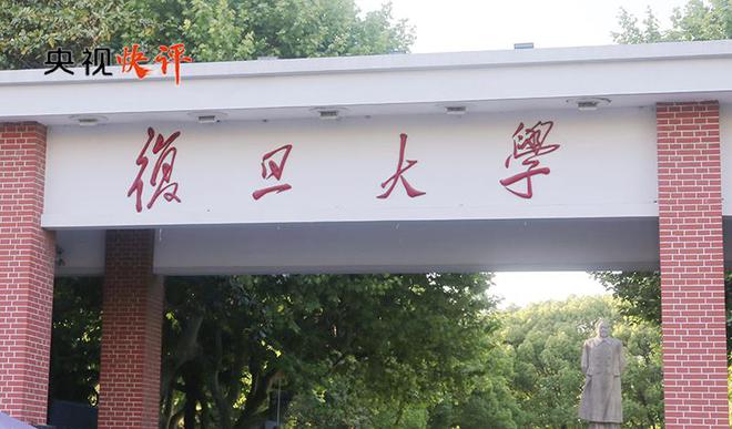 【央视快评】追求卓越 开拓创新