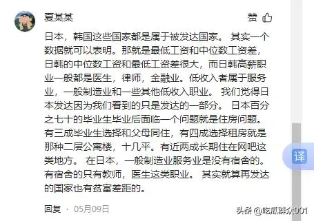 涌入日本的中国留学生，被98.1%的就业率打脸了，结局十分现实！_涌入日本的中国留学生，被98.1%的就业率打脸了，结局十分现实！_