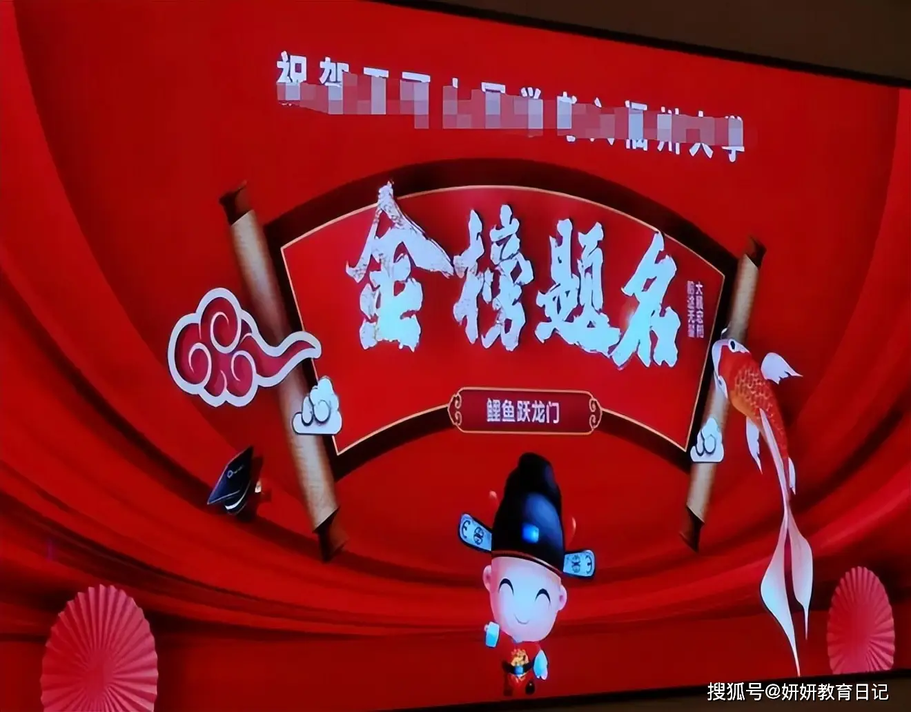 考大学恭贺__南昌内二本大学