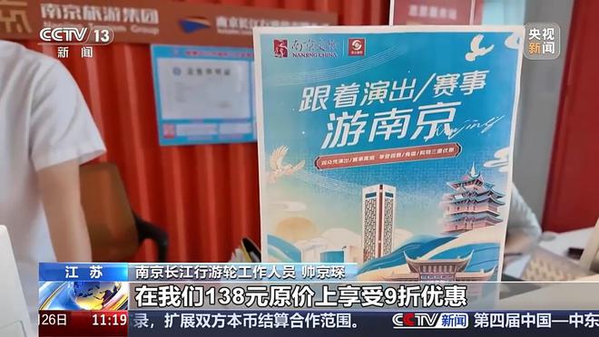 _“一张票玩转一座城” 看他们如何玩转“票根经济”_“一张票玩转一座城” 看他们如何玩转“票根经济”