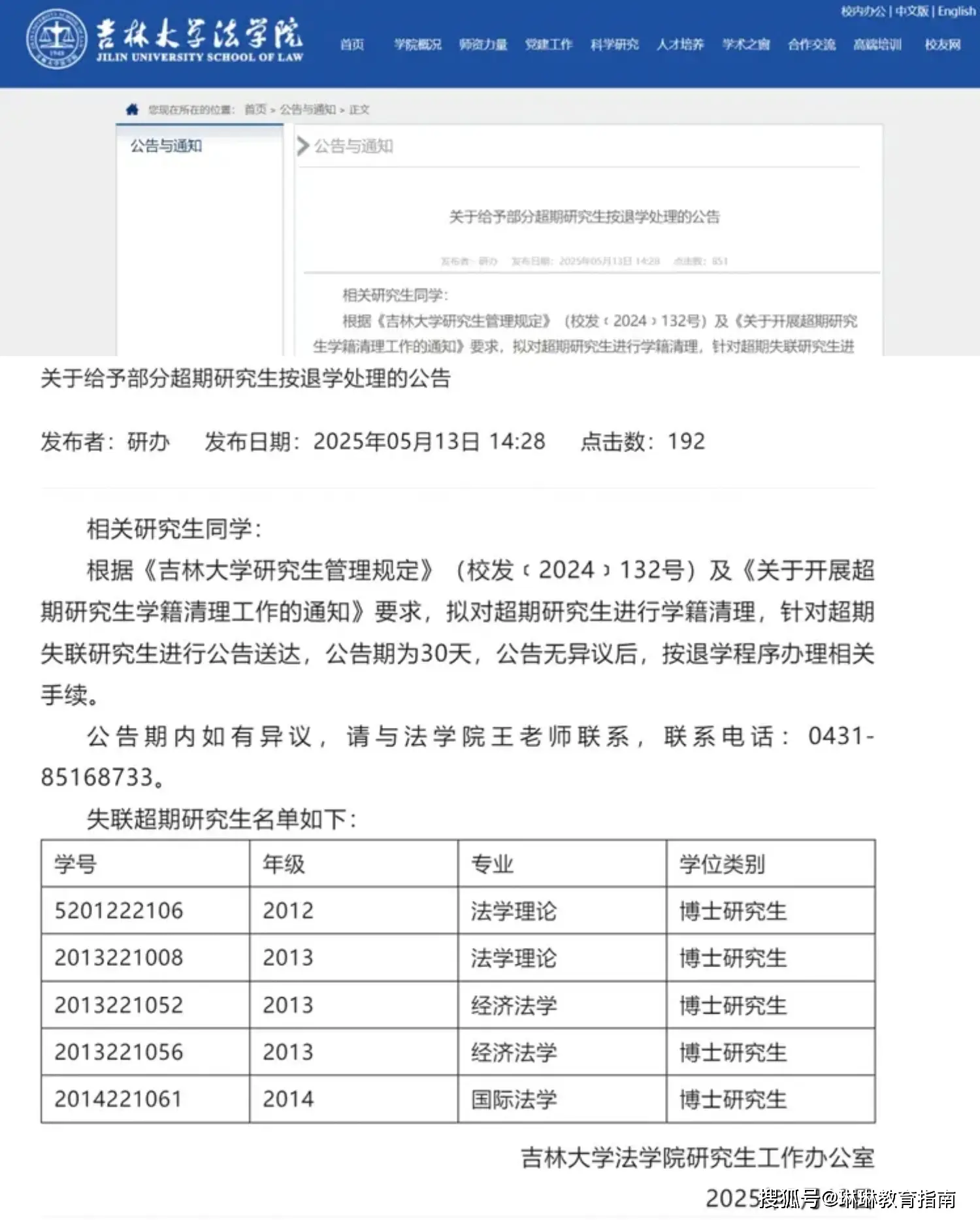 _博士退学阴影_博士退学是否影响导师招生