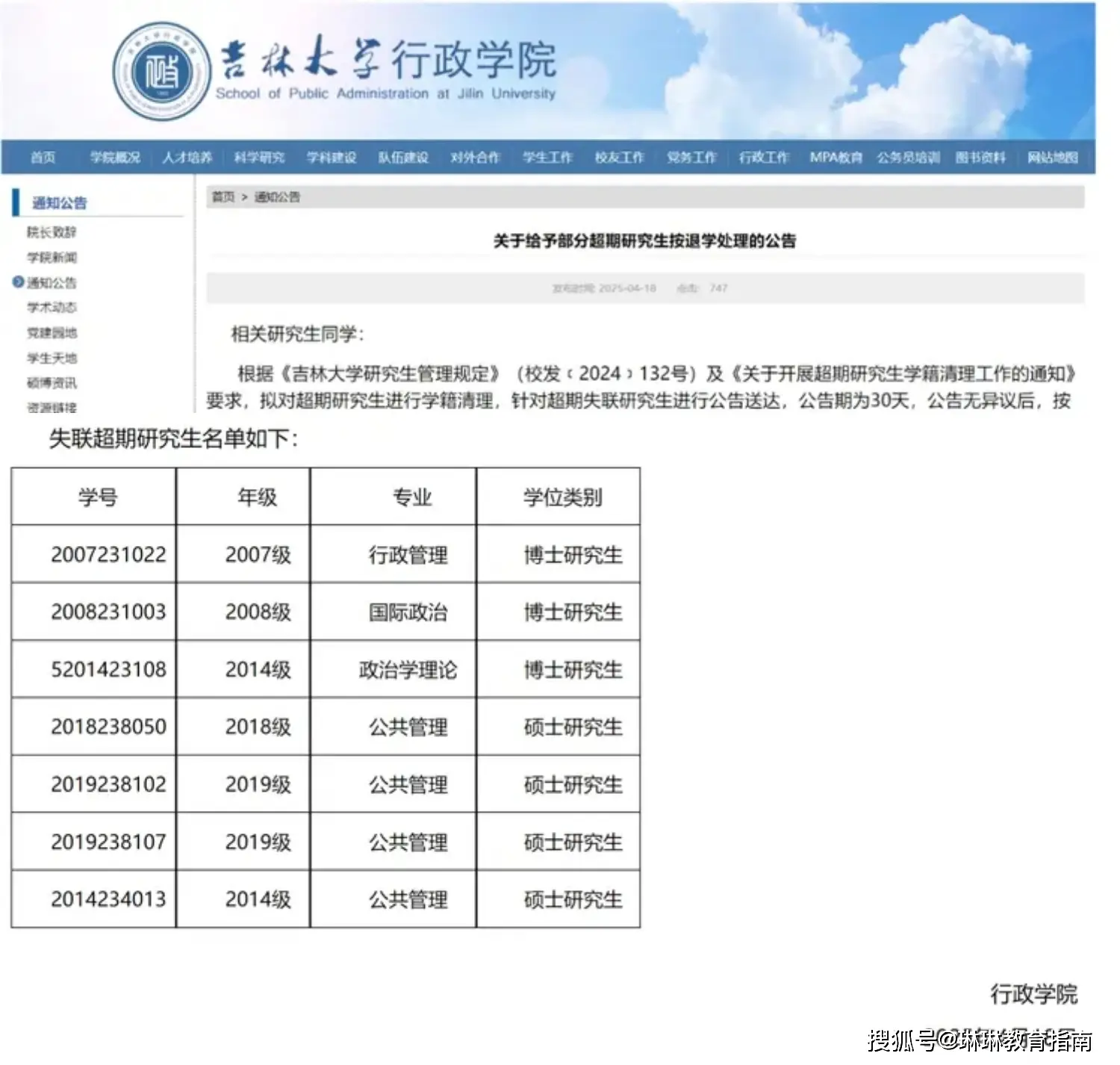 博士退学阴影_博士退学是否影响导师招生_