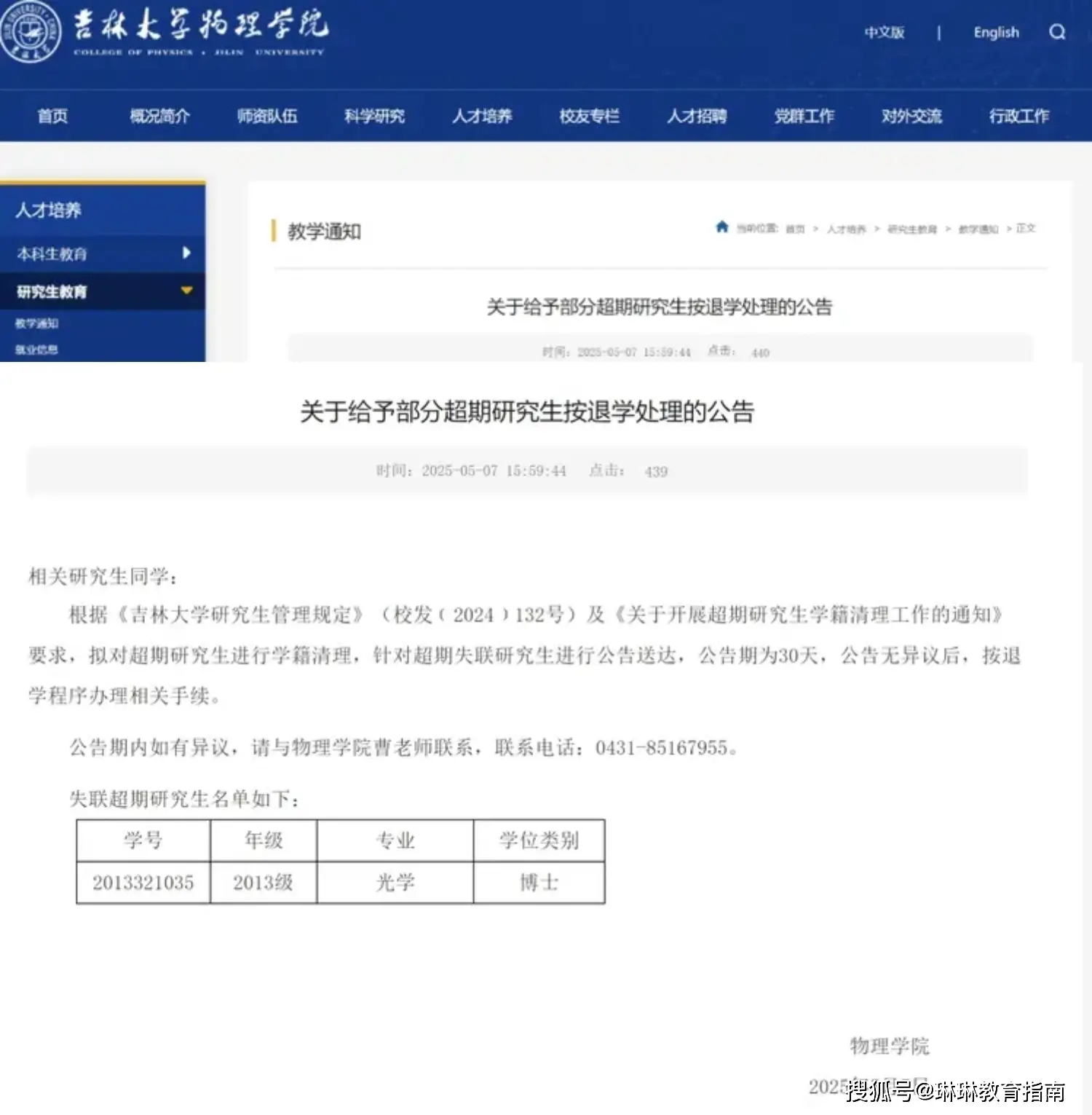 博士退学阴影__博士退学是否影响导师招生