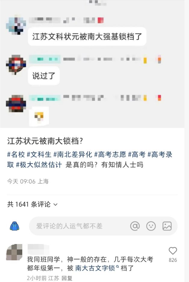 南京大学高考状元__南京大学状元