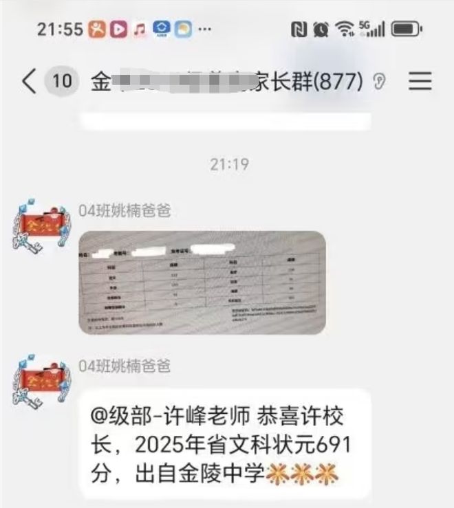 南京大学状元__南京大学高考状元