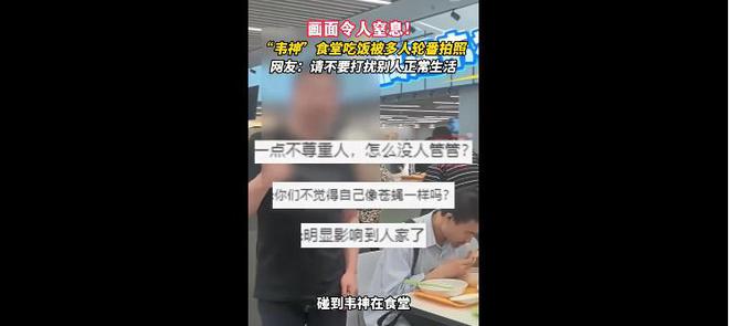 _千笔楼｜别把“韦东奕”们当“楚门”_千笔楼｜别把“韦东奕”们当“楚门”