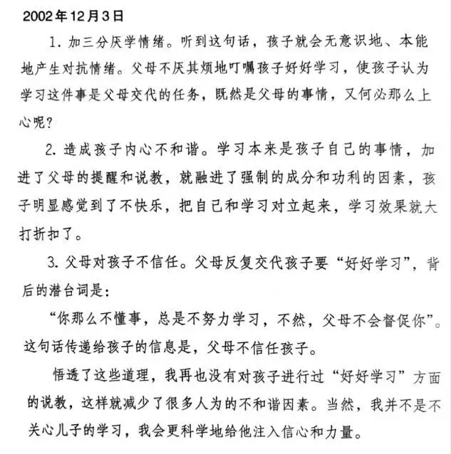 反省自己教育孩子的问题__反省大人教育好问题孩子有哪些