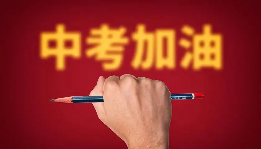 即日起，北京警方为中考考生开通办理居民身份证绿色通道