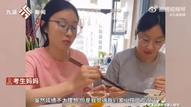 女生高考 288 分全家欢呼，“低分” 背后藏着什么？__女生高考 288 分全家欢呼，“低分” 背后藏着什么？