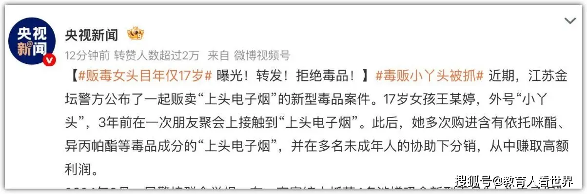 央视报道，贩毒女头目年仅17岁！四类家庭教育高危模式，需要引起家长警惕__央视报道，贩毒女头目年仅17岁！四类家庭教育高危模式，需要引起家长警惕